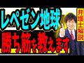 【レペゼン地球をH氏から取り戻すにはこの一手！】典型的なヒヨコ喰い被害を受けたDJ社長を救いたい！出資を受けるべきではない理由と今からできる反撃の一手を弁護士解説