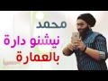 مرتضى العبودي البومحمد 2018 تفليش mp3