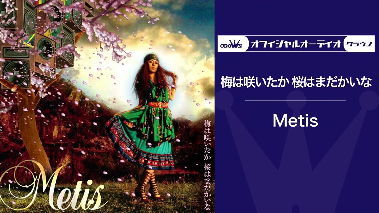 Metis / 梅は咲いたか 桜はまだかいな(オフィシャルオーディオ) YouTube