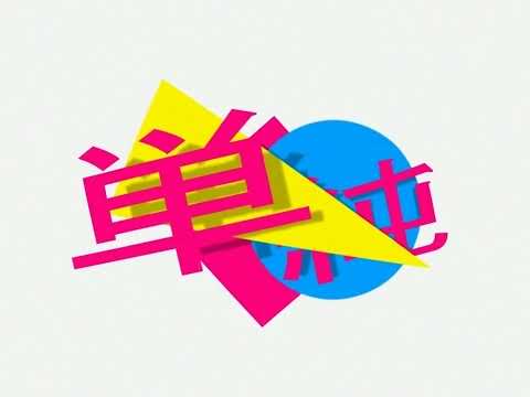 【文字pv】逃避ケア/lumo【Aviutl】