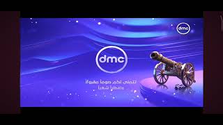 حصريا فاصل مدفع الفطار علي قناه في رمضان