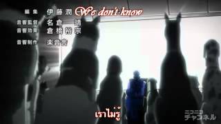 Mirai nikki - Dead end op.2 [Thai sub by MTM - FS]
