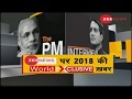India inspired world to fight against corruption, terrorism: PM Modi