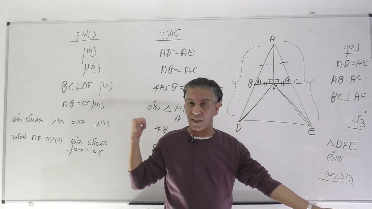 גיאומטריה כיתות ט עד י .משולש שווה שוקיים כולל טענה ונימוק בצורה מפורטת.