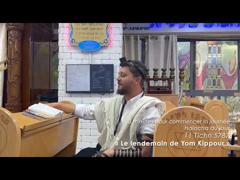 3MN DE TORAH POUR COMMENCER LA JOURNÉE - 🌅 LE LENDEMAIN DE YOM KIPPOUR