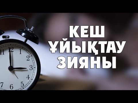 Бейне: Шамадан тыс әрекеттен қалай аулақ болуға болады: 12 қадам (суреттермен)