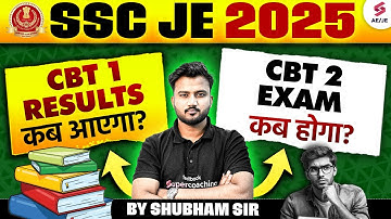 SSC JE CBT 1 Result 2025 कब आएगा? | SSC JE CBT 2 Exam Date 2025 Expected | Shubham Sir
