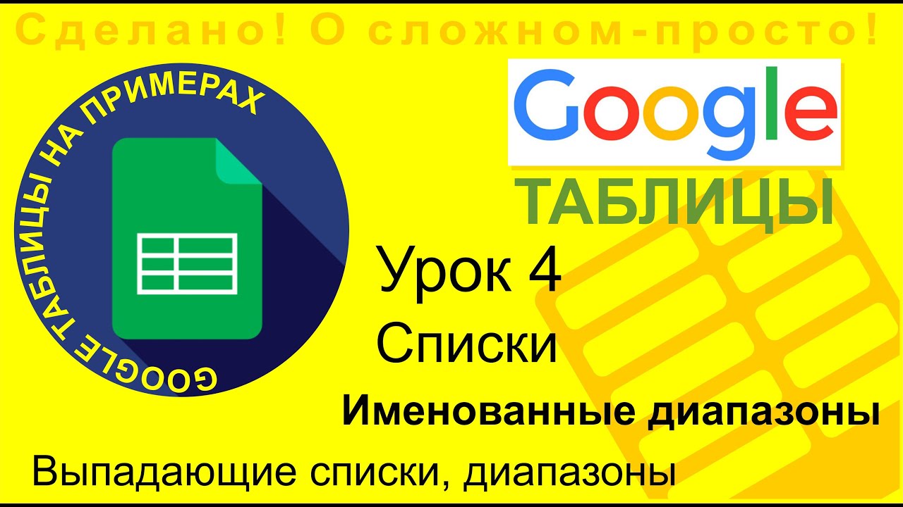 статус столбца