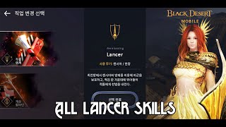 All Lancer Skills ( Valkyrie Awakening ) - Black Desert Mobile
