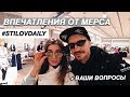 День без машин! Гуляем с Ксю, Купил GOPRO 7, про новый Мерс, блогеров и ваши вопросы