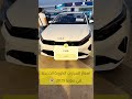 اسعار السيارات الكورية في سوريا 2025    سيارات سوريا وزير السيارات