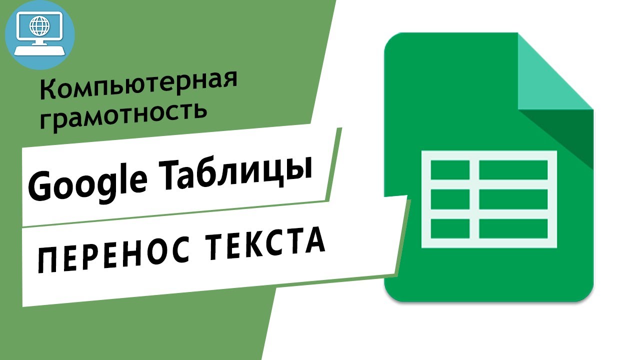 Текст не влезает в ячейку Excel: почему не помещается в таблице – banzay96.ru Новости и советы Отображение данных, которые не помещаются в ячейках
