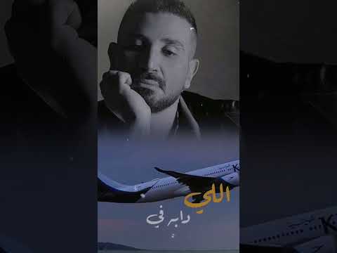 كلنا في مشوار حياه