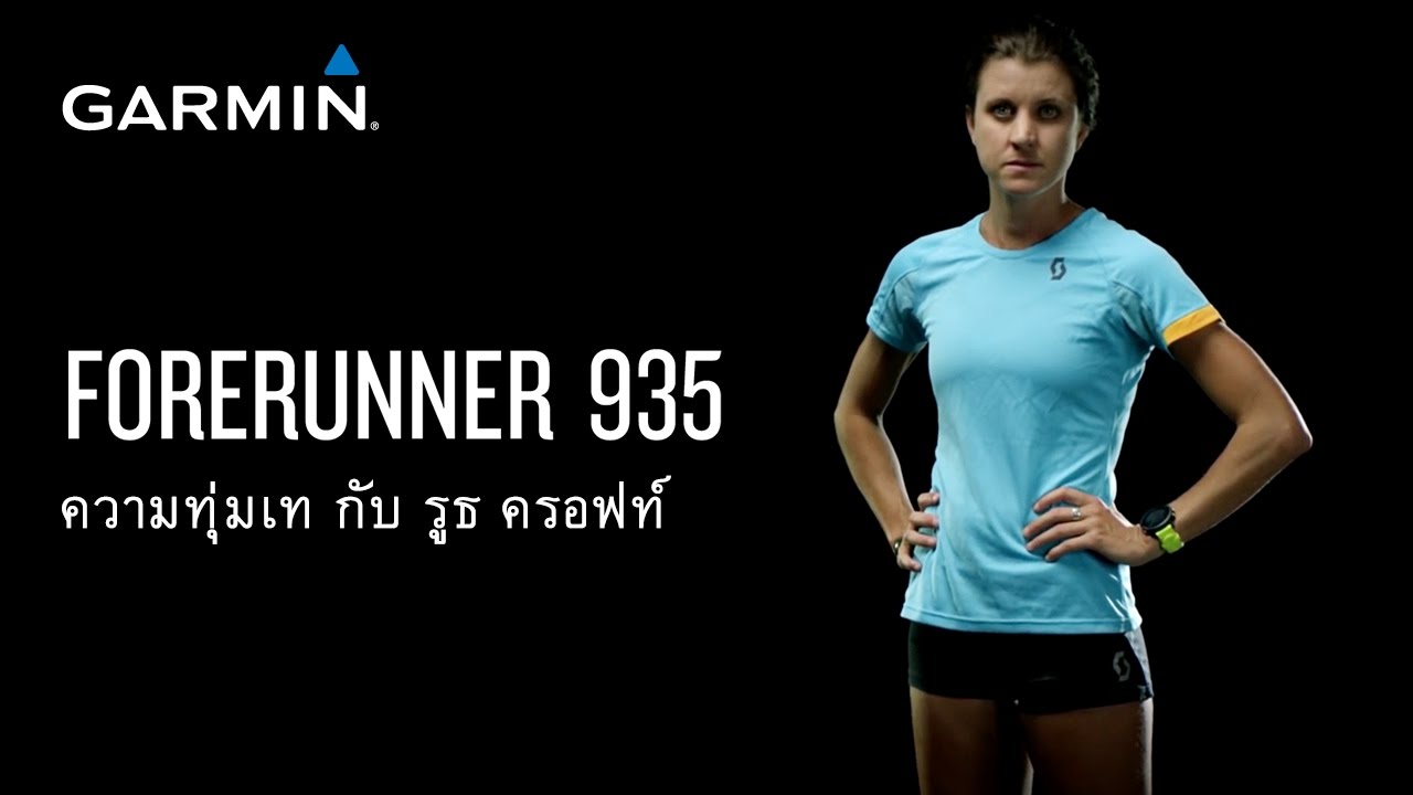 Garmin Support pour Forerunner 935 0S 11251 010 Garmin Support pour Forerunner 935 0S 11251 010