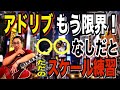 【有料級】ジャズが最短で上手くなる人と「頭でっかち」で迷子になる人の決定的な違い