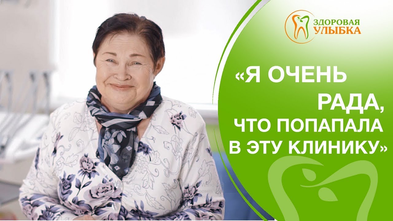 Как происходит протезирование зуба. 🕄 Пациентка о том, как происходит ...