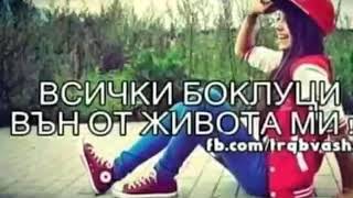 Които ме мрази по краката и далази акои ме обича по мен да тича😂😂😂😂😛😛😛