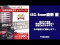 剣道 ISG 8mm織刺 面単品（ISGフェイスシールドEX付）の説明