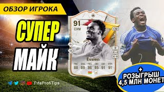 Майкл Эссьен 91 Голасо (Michael Essien 91 GOLAZO ICON) ОБЗОР игрока EA FC 24