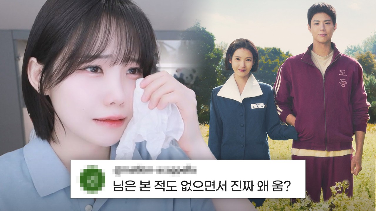 폭싹 속았수다 줄거리만 읽고 오열하는 사람