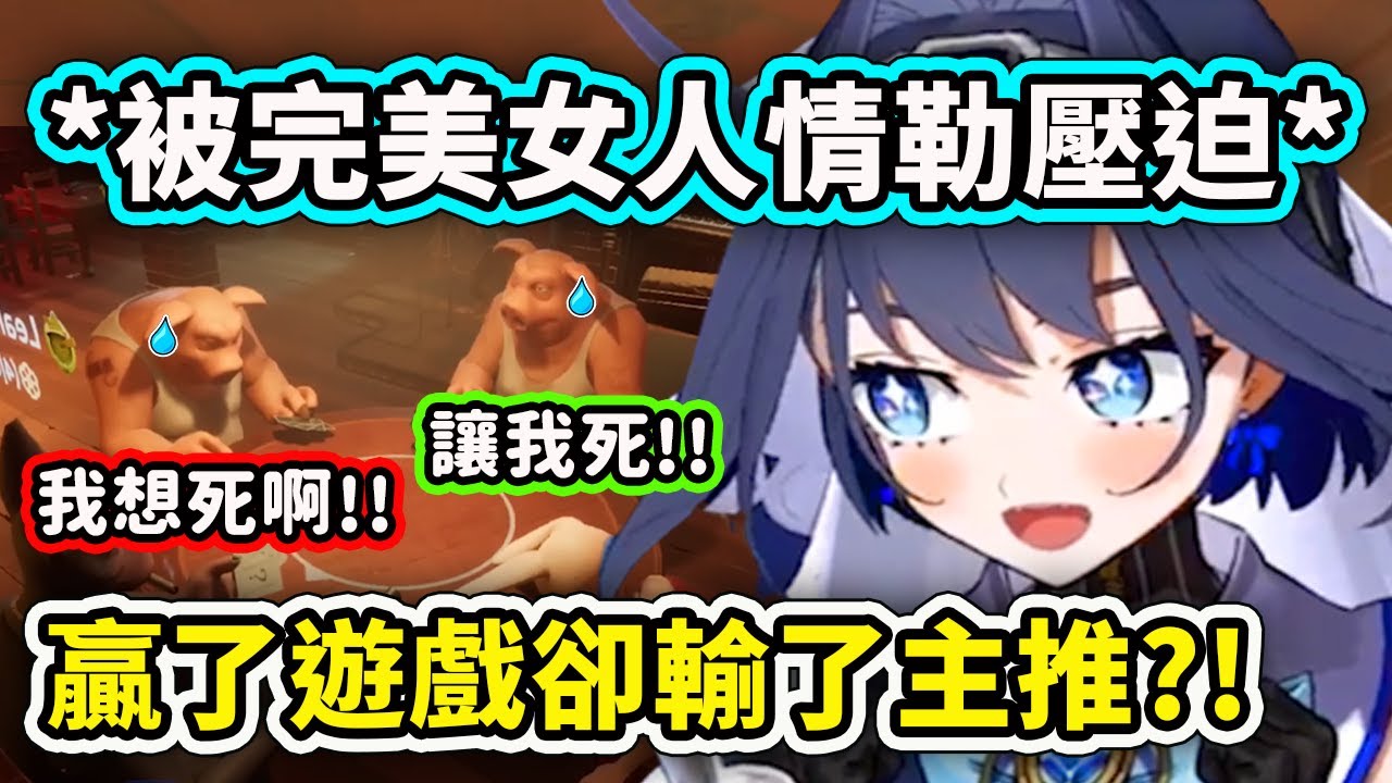 Kronii跟觀眾們玩Liar's Bar時各種情勒豬豬觀眾? 贏了遊戲卻輸了Kronii崩潰痛苦搖頭的Kronie【Ouro Kronii】【Hololive中文精華】