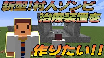 マインクラフト 研究所作り方 Mp3