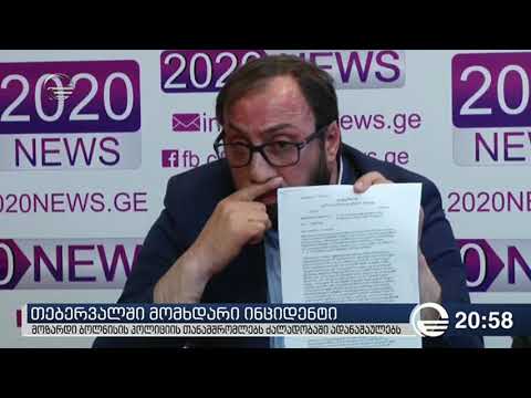 მოზარდი ბოლნისის პოლიციის თანამშრომლებს ძალადობაში ადანაშაულებს