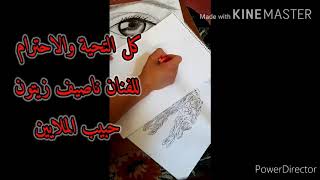 رسم الفنان ناصيف زيتون بطريقة رائعة😍🤩😍🤩😱😱😱💓