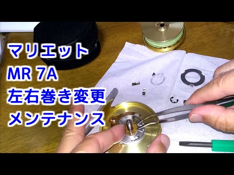 マリエットMR7　フライフィッシング　フライリール　フライロッド フライロッド探究者: SMITH Marryat MR（その1）