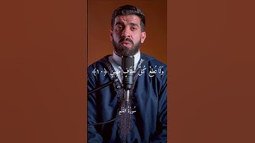 صوته هيصدمك | سورة القلم | بصوت يريح القلب💙 القران الكريم