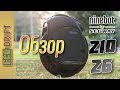 Обзор Моноколеса Ninebot Z6 / Z10 | Review Ninebot Z6 / Z10