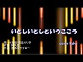 いとしいとしというこころ 小林旭&浅丘ルリ子 cover haku
