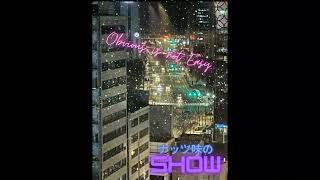 ナッツ味のSHOW (Vocal: 弦巻マキ)