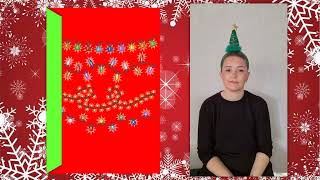 &#39;Christmas Light&#39;- Day 5 Advent Calendar in British Sign Language