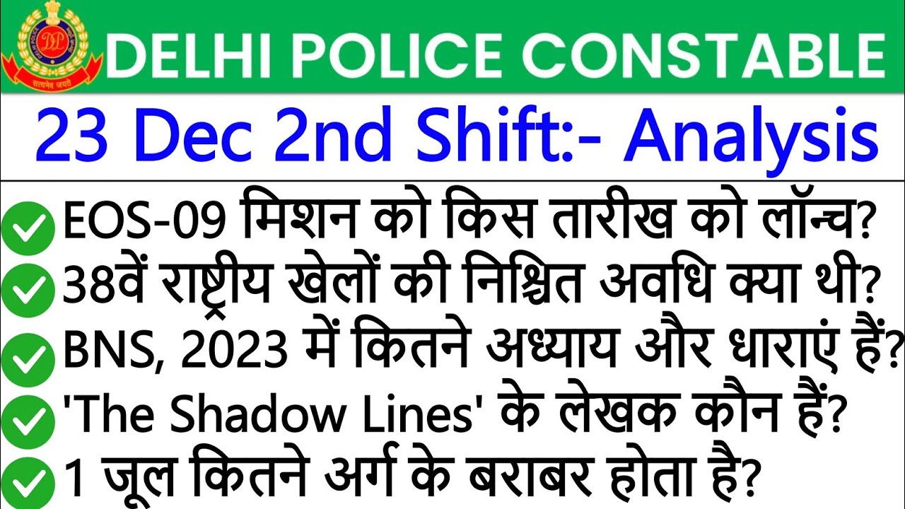 Police Shift Pattern Analysis Delhi Police 23 December 2nd Shift Analysis | Delhi Police 2nd Shift ...