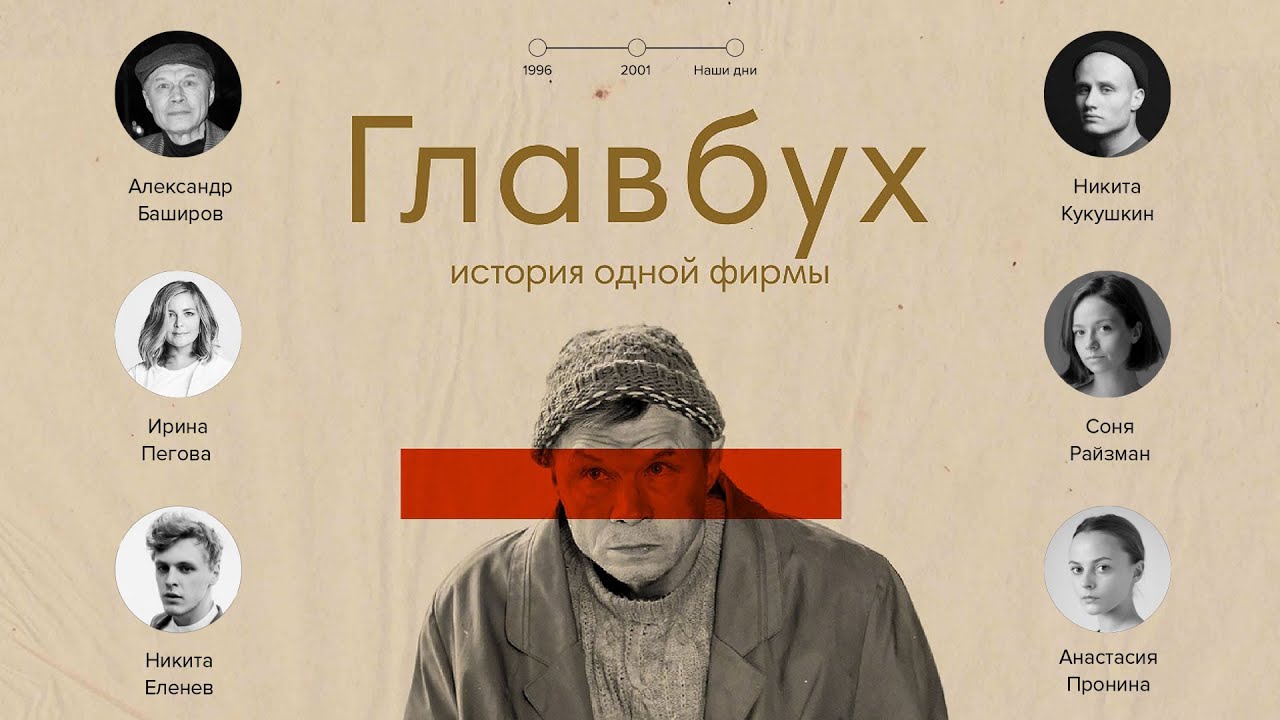 Бухгалтер онлайн фильм дарение доли ндфл декларация