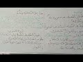 الع ناية بالمحيط تربية إسلامية السنة الخامسة