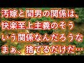 会社公認の不倫旅行と見なして会社凸予定
