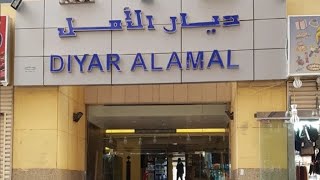 DIYAR AL AMAL HOTEL MADINAH Resimi