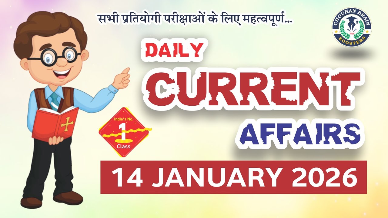 14 January 2026 Current Affair | Today Current Affair | important for all exam |Railway|ssc|bank|etc