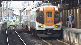 近鉄30000系特急大阪上本町行き到着発車