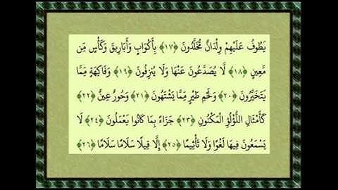 الشيخ رفعت سورة الواقعة ٥٦ سورة الحديد ٥٧ آية ٩-١٢