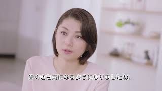 シュミテクト　歯周病ケア　2019　小池栄子さん　15秒