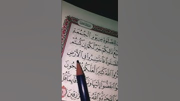 #egzonibrahimi #القرآن_الكريم #المصحف #لايك #سورة_ الجمعه #quran #قرآن #ترند #حالات_واتس #اكسبلور