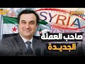 Guardian Of Syria S Treasuries Who Is Abdul Qader Al Hasriya Who Brought Damascus Back To The S