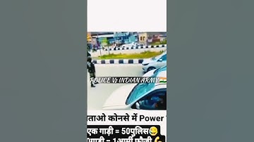 Police Vs Indian Army swag 🇮🇳 and attitude ⚔️ Indian Army status ❤️ #status #shorts #viral #india