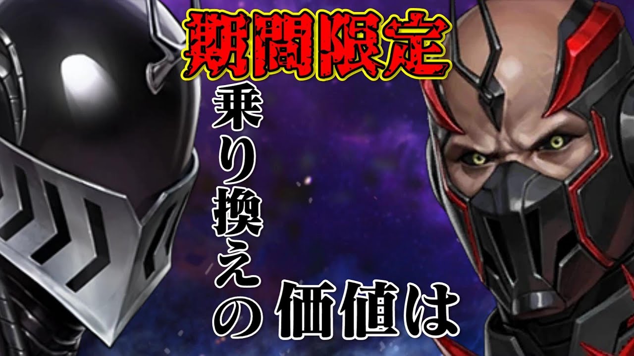 ブラックボルト 期間限定ユニフォーム＆LV80を試運転＆レビュー