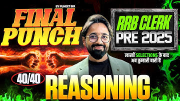 RRB Clerk Pre 2025 | Reasoning Final Punch Revision | Most Expected Questions | by Puneet Sir