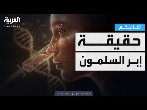تفاعلكم إبر الحيوانات المنوية لـ السلمون حقيقة فوائد أجدد صرعات التجميل