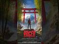 [TRAILER] YŪGEN, Voyage au Cœur du Japon Méconnu